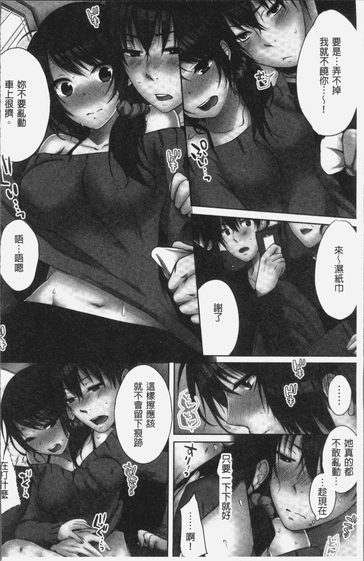 [Kouno Aya] Ne-chan (Deisuichu) to, Kimochiiikoto 2 | 和姊姊(爛醉中)來、一起做舒服的事♡2 [Chinese] page 12 full