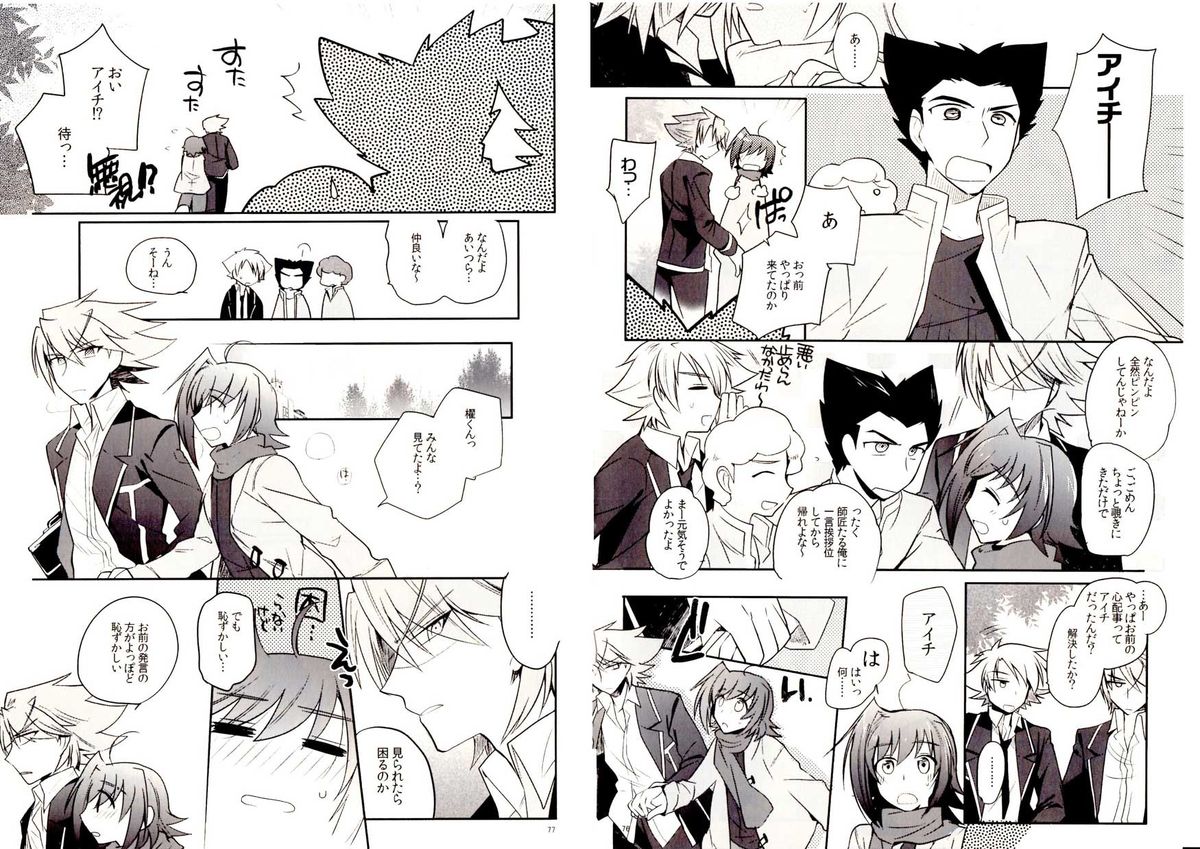 [downbeat (Kirimoto Yuuji)] Valentine Boost Sairoku (Cardfight!! Vanguard) [Digital] page 38 full