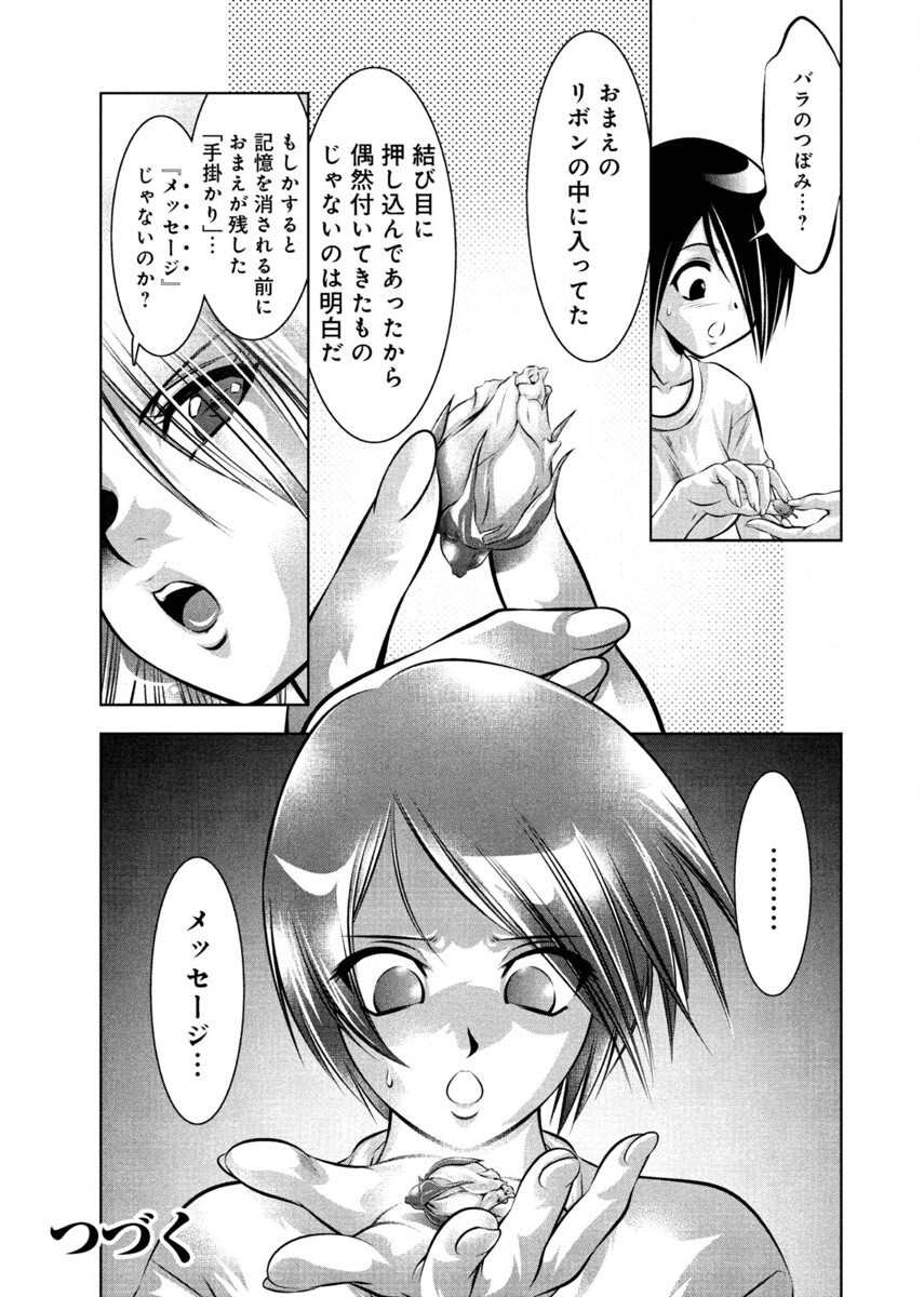 [Onikubo Hirohisa, Taki Re-ki] Yuugure Choukyou ♀ Saimin Club page 50 full