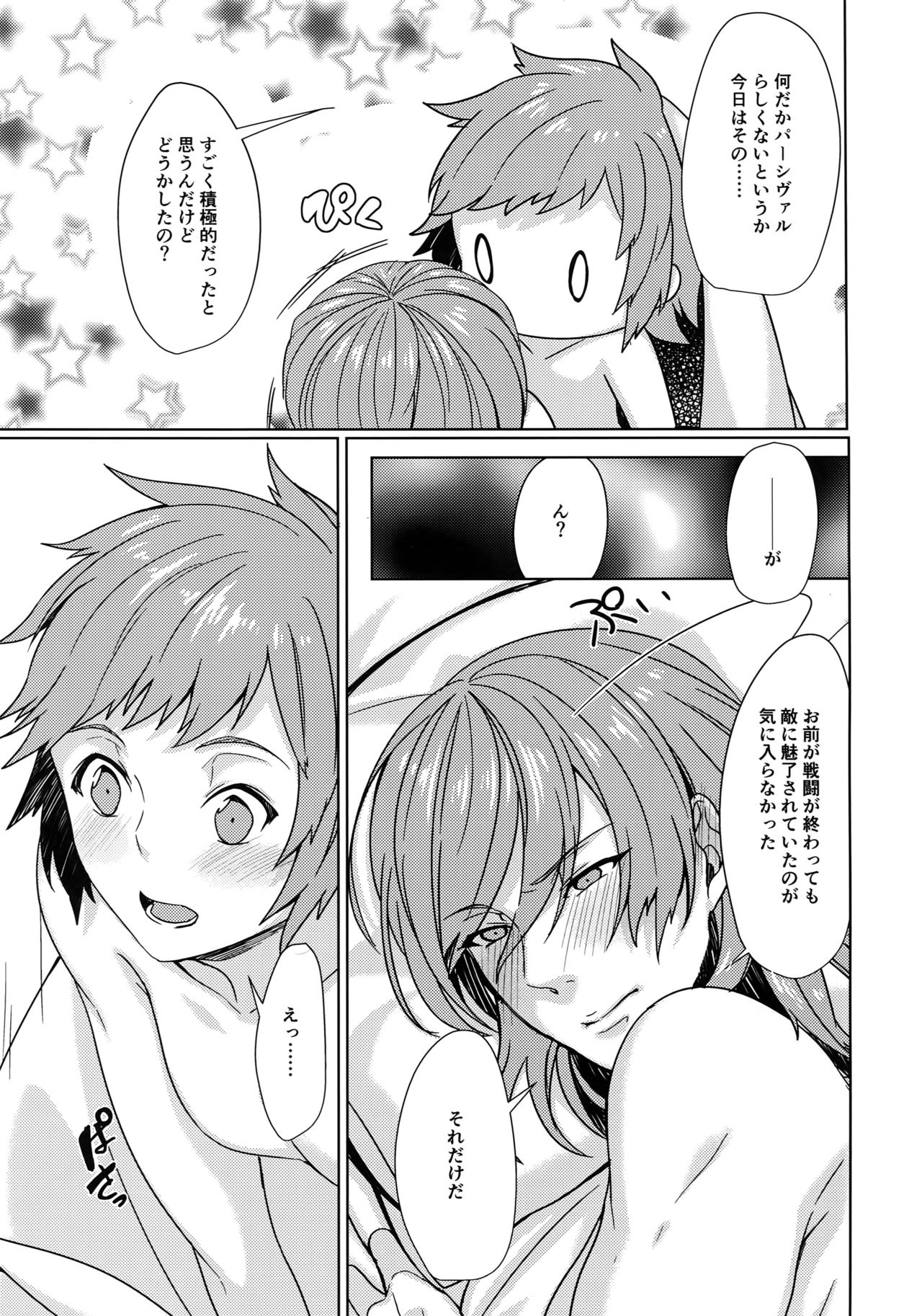 (Zenkuu no Hasha 3) [Suna no Shiro (Riko)] Temptation Honey (Granblue Fantasy) page 26 full