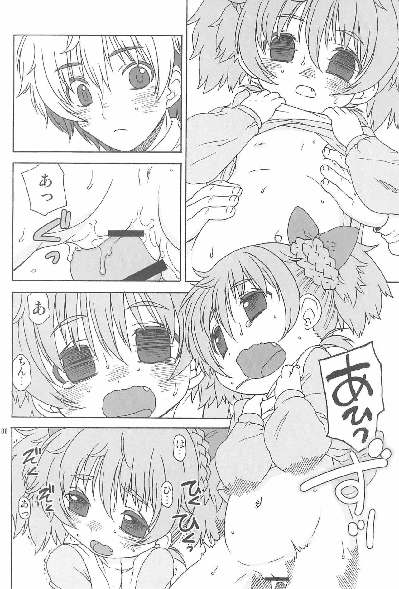 (Puniket 24) [CANDY POP (Harukaze Unipo)] Momoiro Hiyoko 2 page 8 full