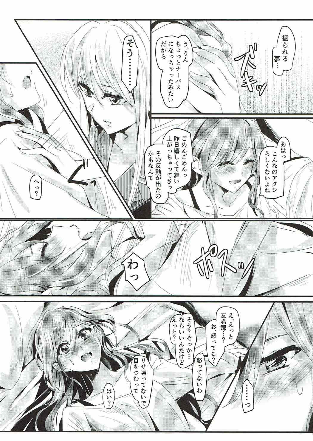 (SHT2017 Aki) [Keruto (Yanagi Hareta)] Unstable feelings (BanG Dream!) page 8 full