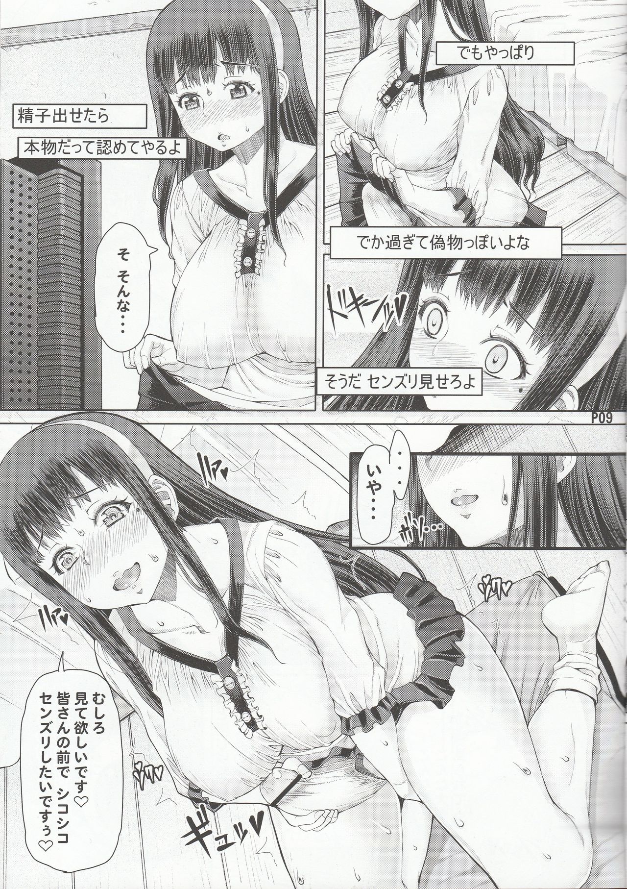 (C90) [Doronuma Kyoudai (RED-RUM)] Futa Ona Dairokushou page 10 full