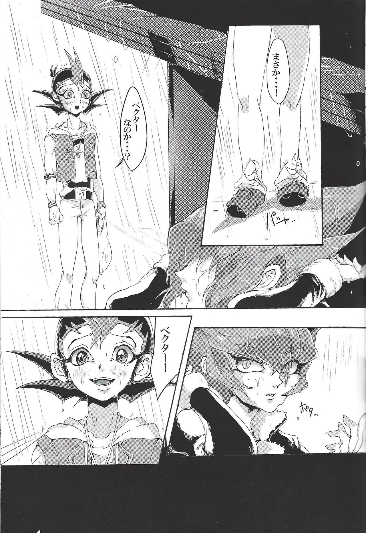 (DUEL PARTY 2) [POLYGON (yuduko)] Nibiiro no Kibou (Yu-Gi-Oh! ZEXAL) page 10 full