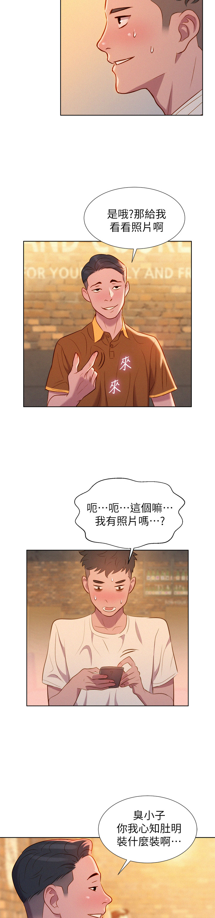 [犬子&經文旗]What do you Take me For?(漂亮干姊姊) EP.1(正體中文)高畫質版本 page 32 full