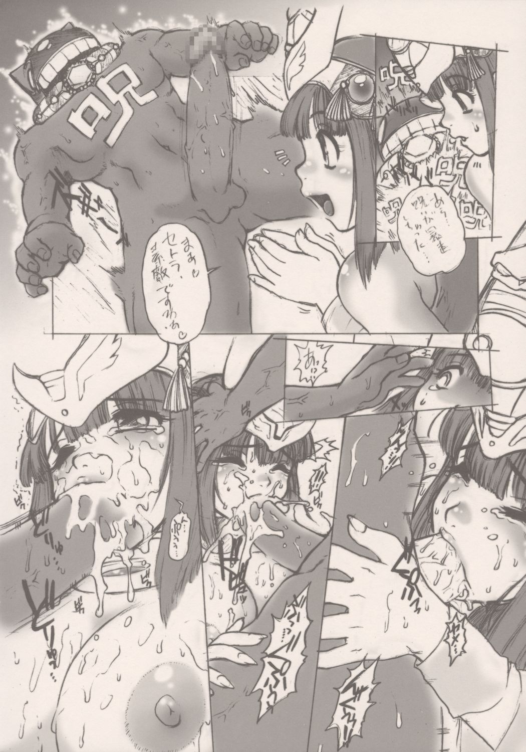 [Escargot Club (Juubaori Mashumaro)] KUSARI Vol.1 (Queen's Blade) page 8 full