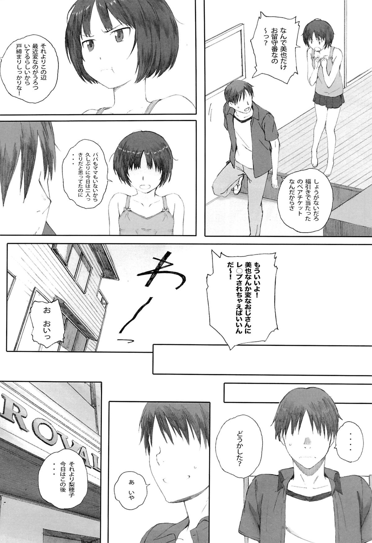 (C88) [Kansai Orange (Arai Kei)] Happy Life3 (Amagami) page 3 full