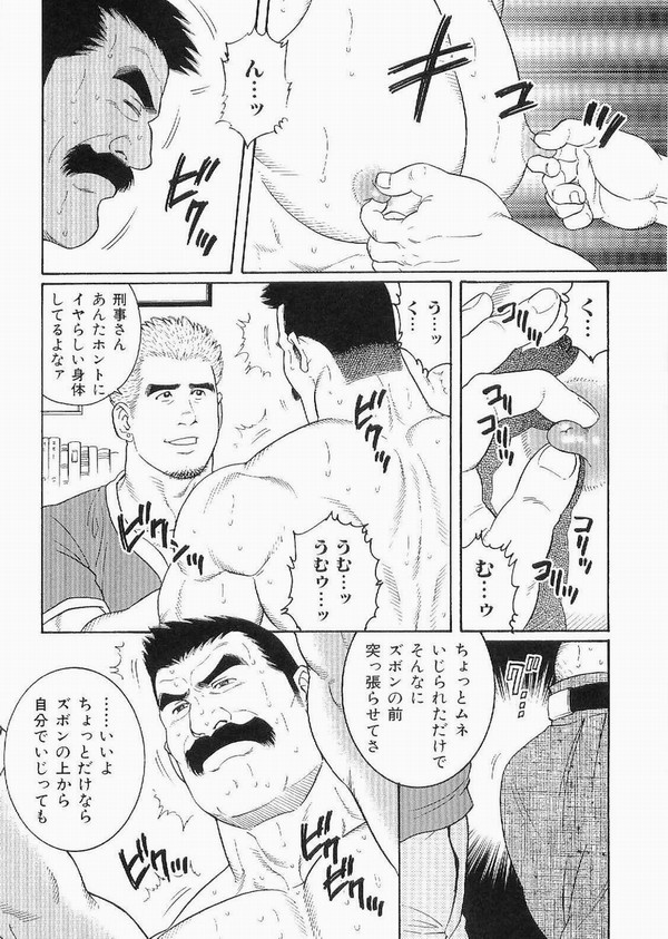 Haring Oracle - Gengoroh Tagame page 3 full