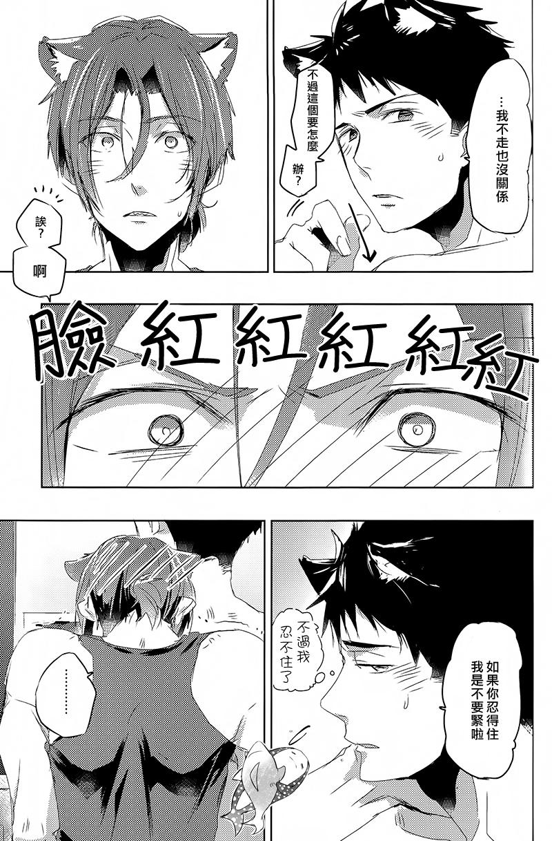 (Hoeru! SHARK!!) [MIKADOYA (Mikado Yuya)] GROOMING (Free!) [Chinese] page 18 full