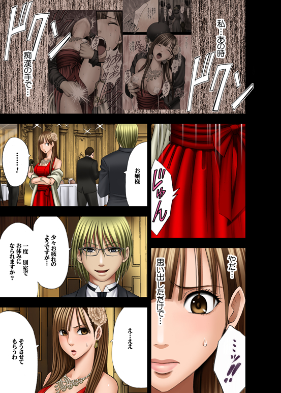 [Crimson Comics (Carmine)] Muriyari Okasarete Konna ni Kanjite Shimawareru Nante... Moshikashite Ojousama wa Inran de Irasshaimasuka? page 36 full