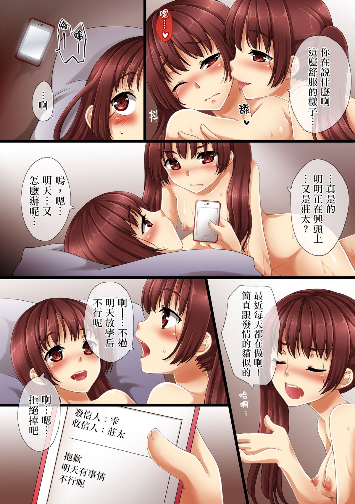 [Anko ni Gohan] Futago Kyoudai no Himitsu Goto. [Chinese] [无毒汉化组] page 11 full