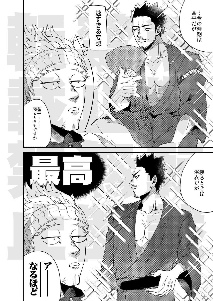 [ha:mushi (8x8)] JUMBLE STORIES (Boku no Hero Academia) [Digital] page 17 full