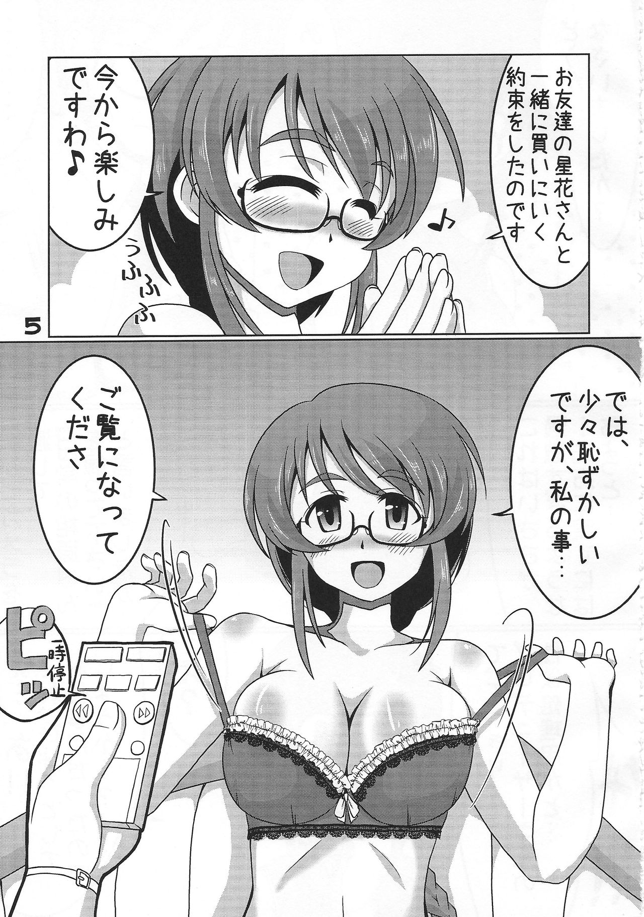 [Rairai Rakuraku (Kimoto Rai)] Jiga Tori desu yo, Aihara-San!! (THE IDOLM@STER CINDERELLA GIRLS) page 4 full