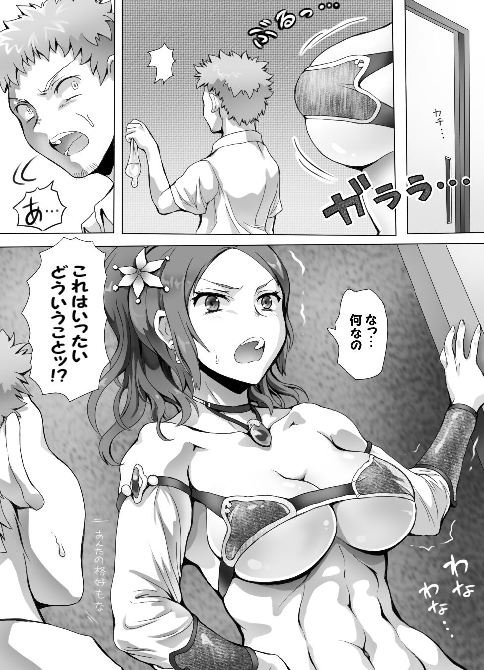 [Mitsunoho] Naburi Tokidoki Shasei zo Ku~tsu!! ~Onna ni Makerutte Donna Kimochidesu ka?~ page 53 full