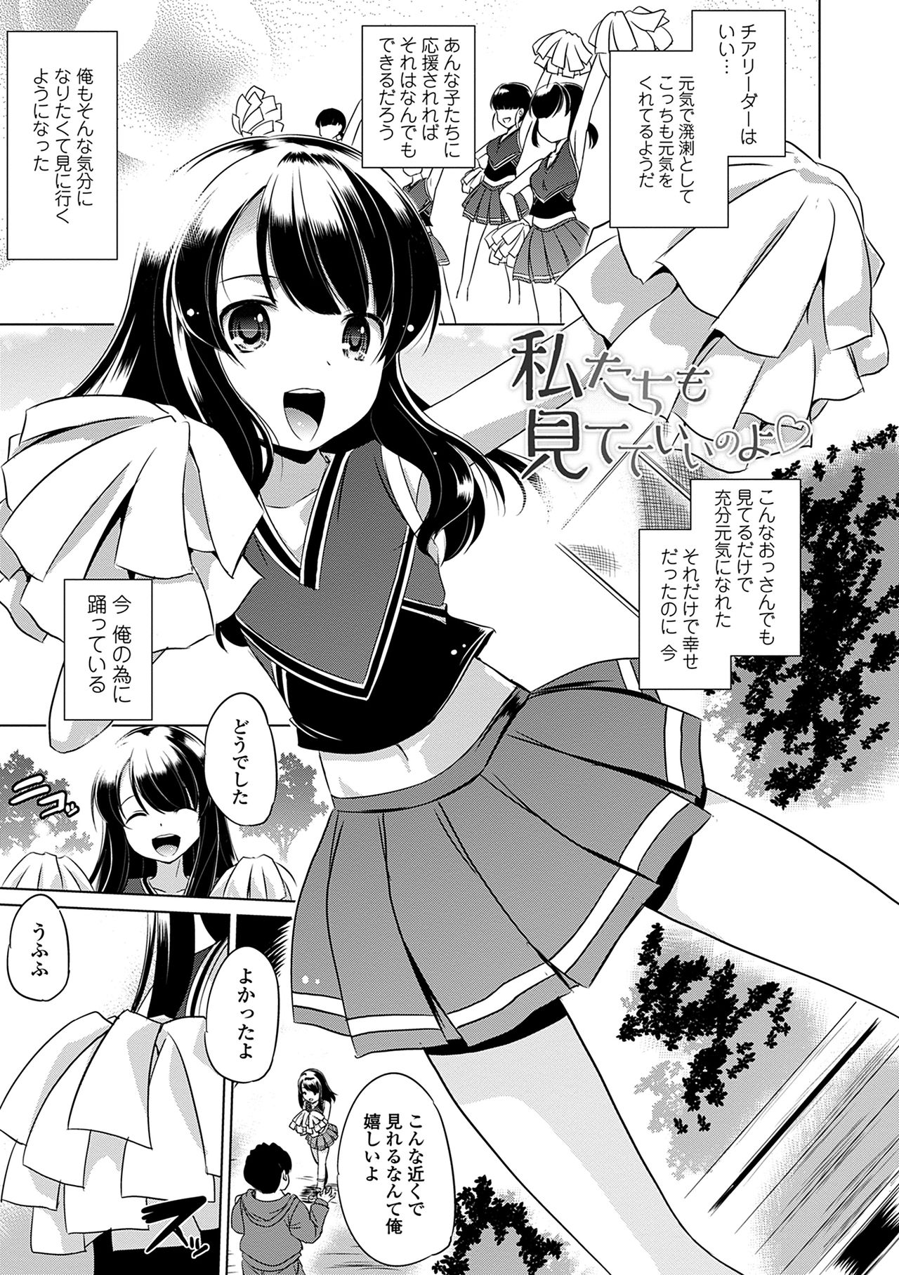 [Taishinkokuoh Anton] Chiisakuttemo Ikeru no yo [Digital] page 47 full