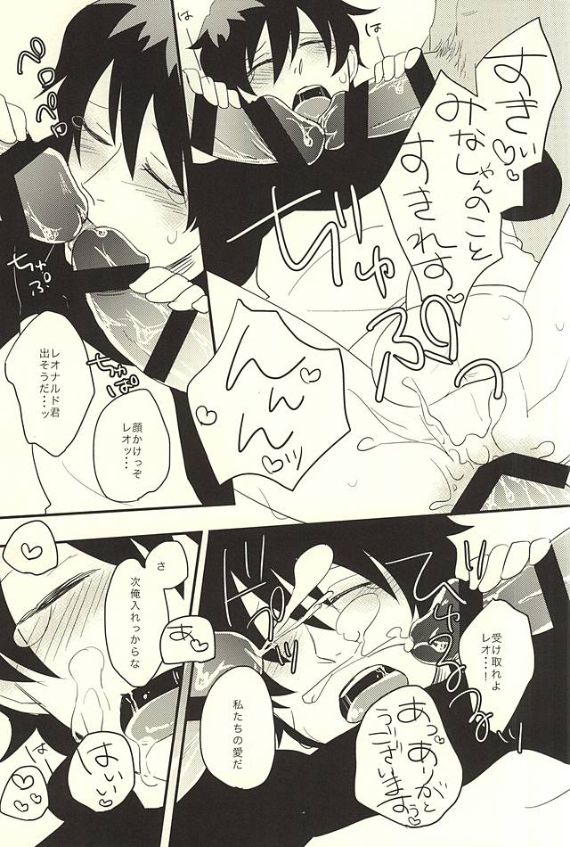 (Ikai Toshi no Arukikata WEST) [niboshi (Iriko)] Kimi ga Suki ×3 (Kekkai Sensen) page 10 full