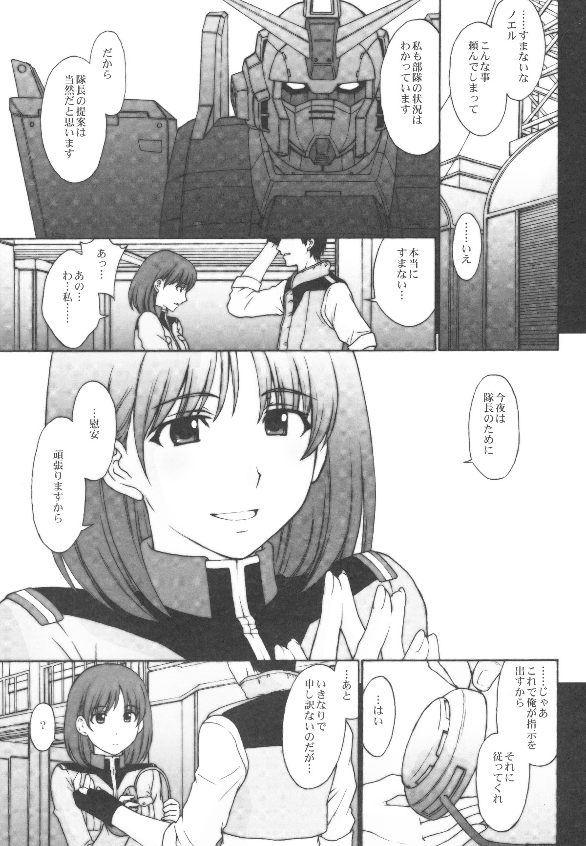 (C73) [Secret Society M (Kitahara Aki)] E.F.S.F. Lost War Chronicles (Mobile Suit Gundam Lost War Chronicles) page 3 full