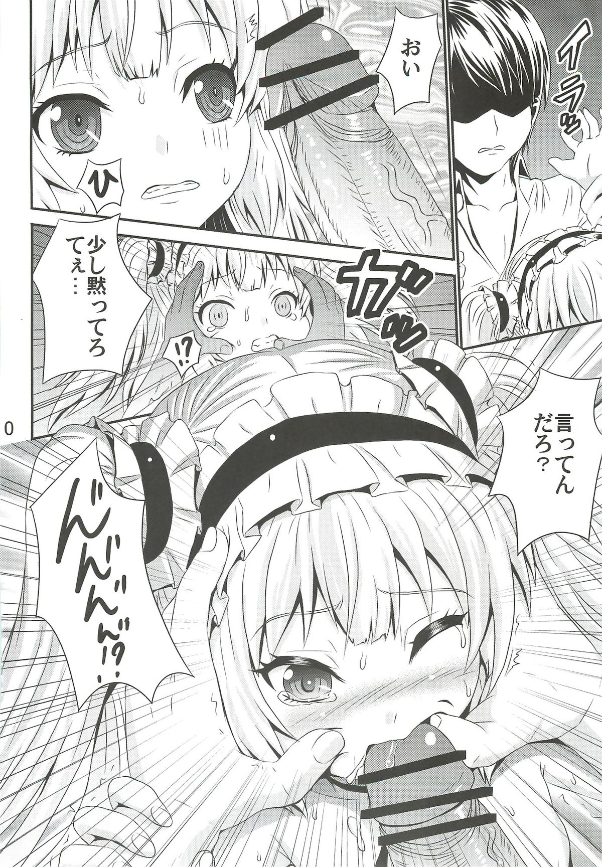 (C82) [Kubotaya (Kubota Chihiro)] Kobato Ryoujoku Butoukai -Uchi wa Rusuban ga Dekinai- (Boku wa Tomodachi ga Sukunai) page 9 full