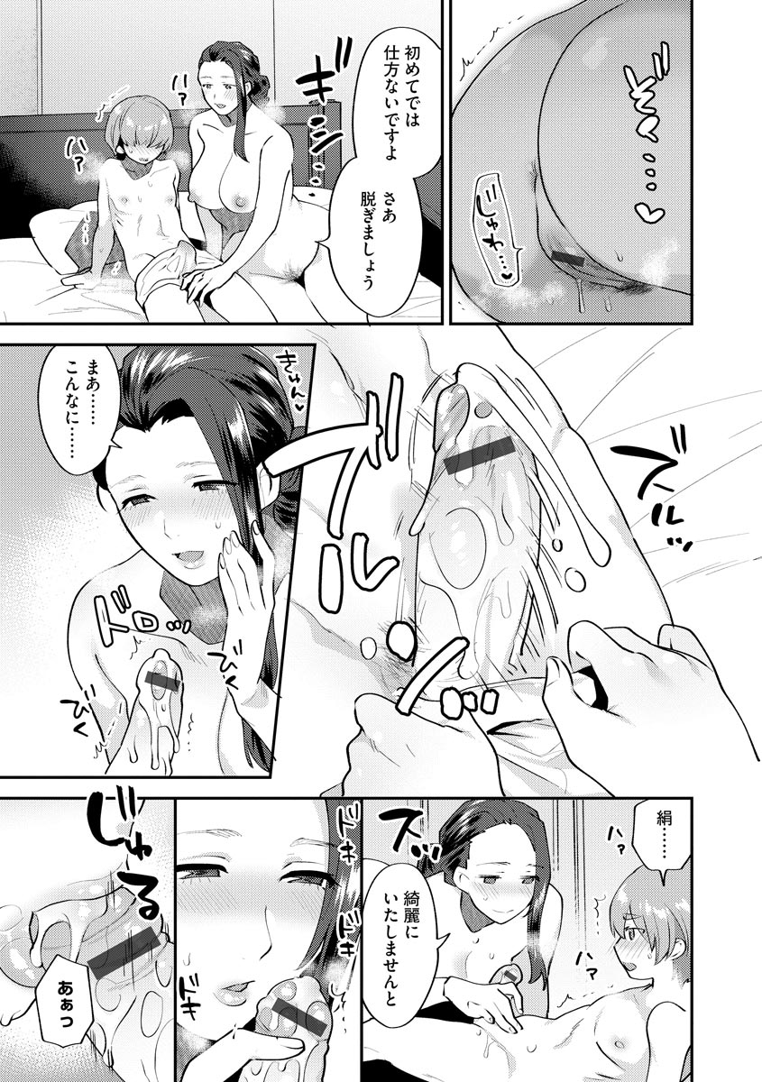 Magazine Cyberia Vol. 125 page 17 full