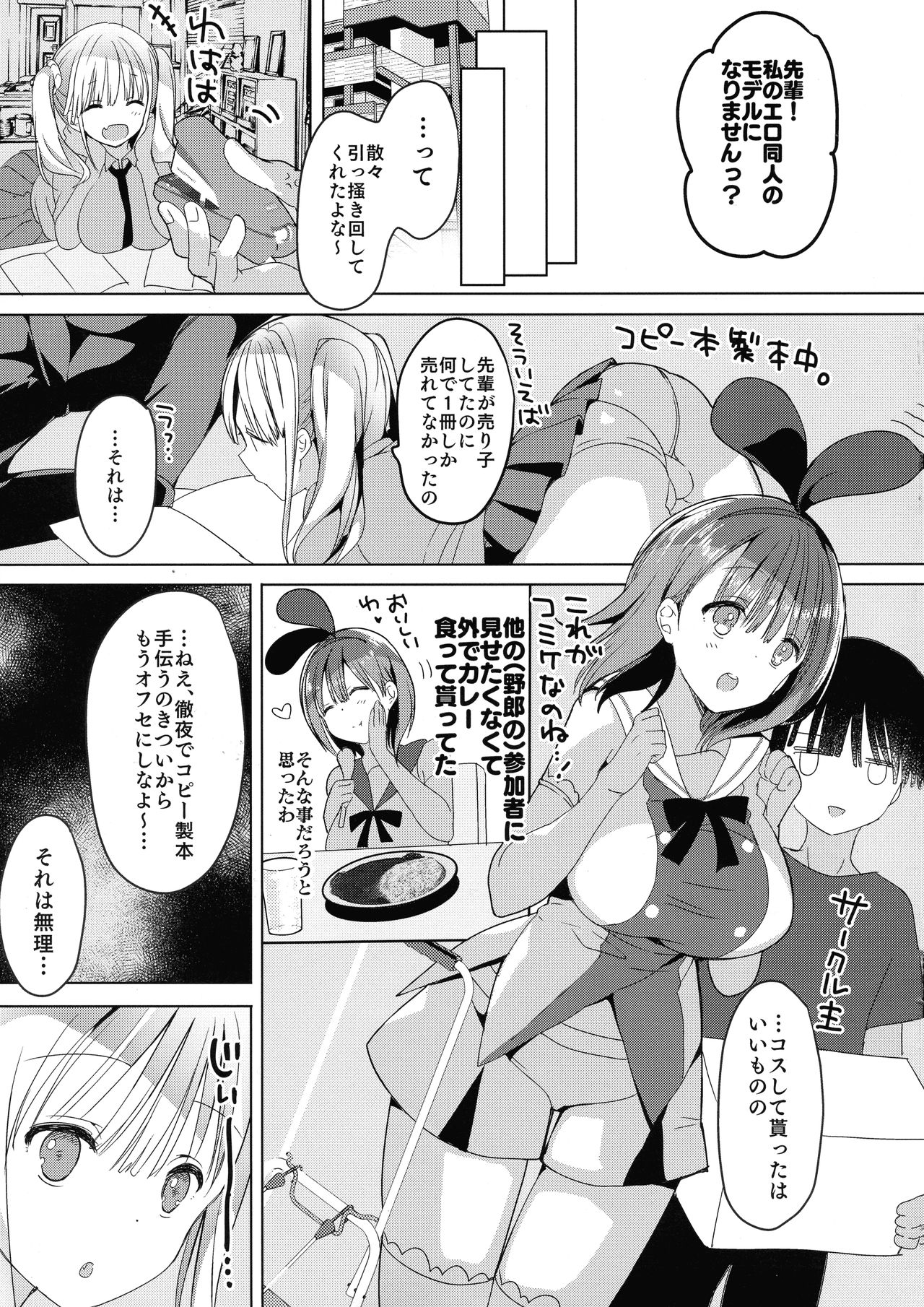 (C96) [Hitsujimama (Hitsuji Takako)] Bonyuu-chan wa Dashitai. 5 page 19 full