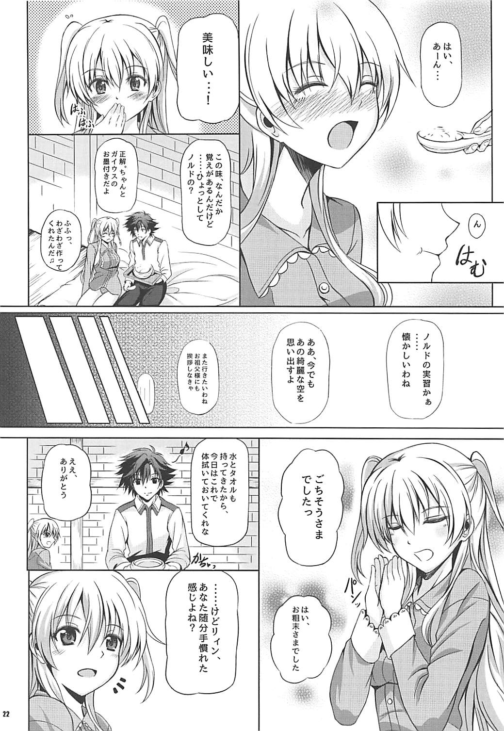 (C92) [The Seventh Sign (Kagura Yuuto)] Alisa's EP Collection (The Legend of Heroes: Trails of Cold Steel) page 21 full