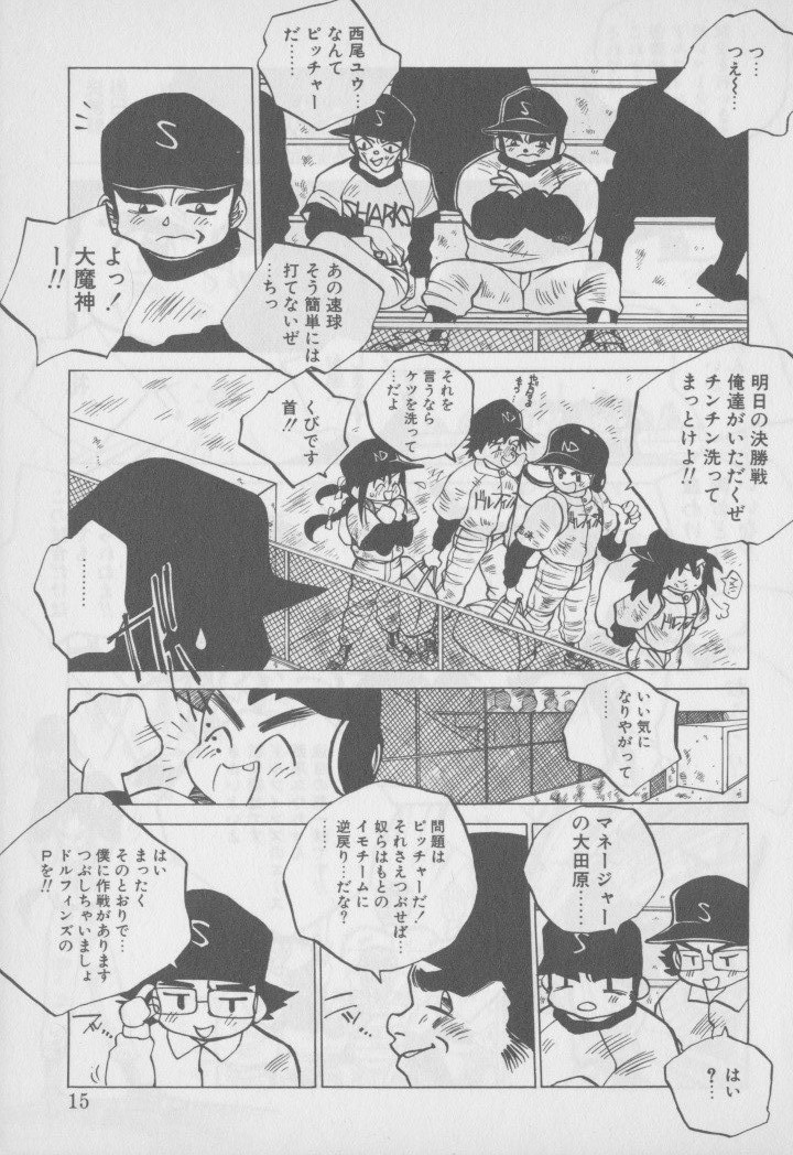 [Tomonaga Kazu] Video Time page 18 full