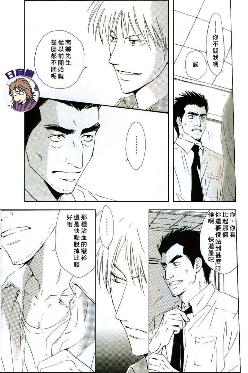 [SPEAKER (Hidaka Shouko)] Owari no Hajimari (Akagi) [Chinese] page 15 full
