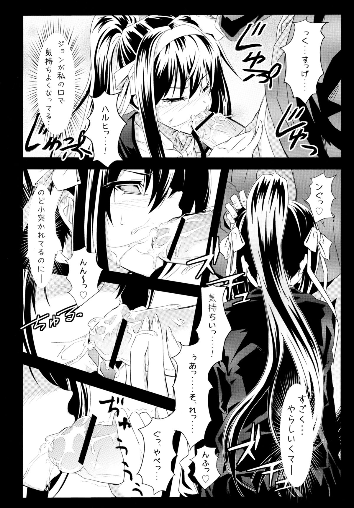 (C78) [tomatohouse-905's room (Urabi)] Keep-Out. (The Melancholy of Haruhi Suzumiya) page 18 full