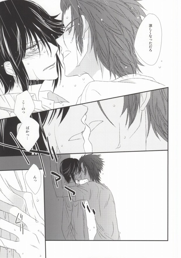 (C86) [Bamboo Ring! (Isobe)] Dripping Wet (K) page 23 full