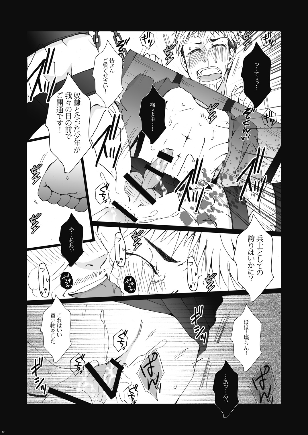 (FALL OF WALL Osaka 2) [Gamanjiru-ni-Chinpaipai (Kan<da>chi)] Inniku Kyoubai ~ Nikubenki Jean-kun wa Kyou mo Chou.man.in (Shingeki no Kyojin) page 12 full