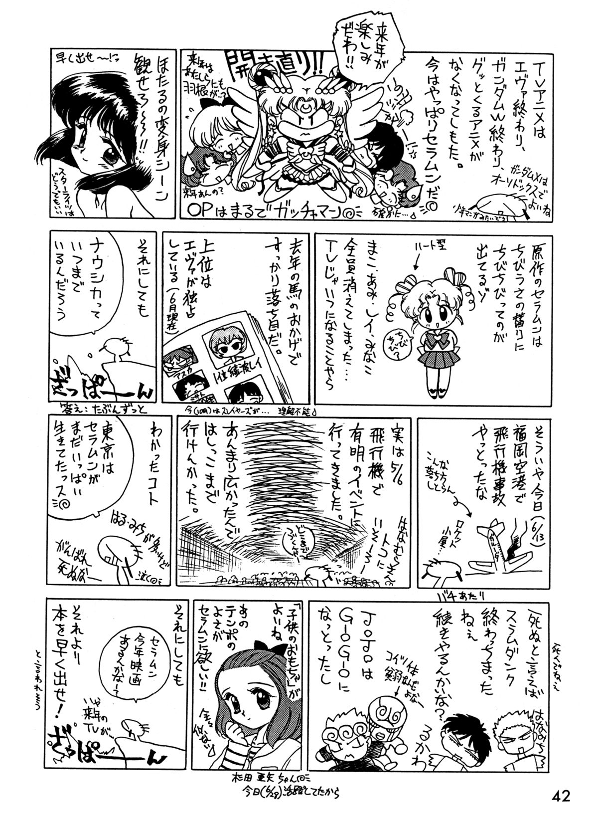 [BLACK DOG (Kuroinu Juu)] Echoes (Various) [1997-03-20] page 42 full