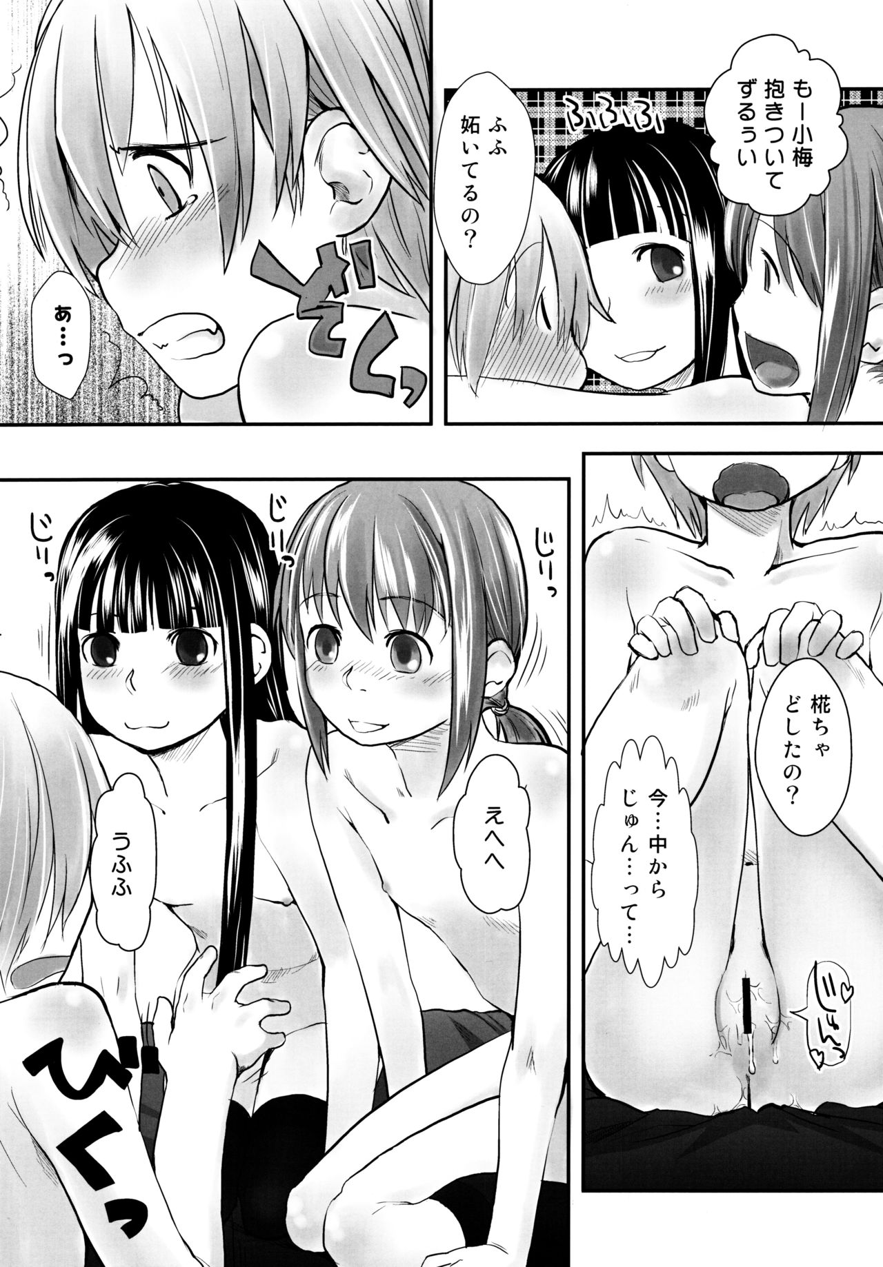 (C87) [Tsumasaki Label (Hidari Kagetora)] Les Chuu Life Soushuuhen 456+ page 39 full