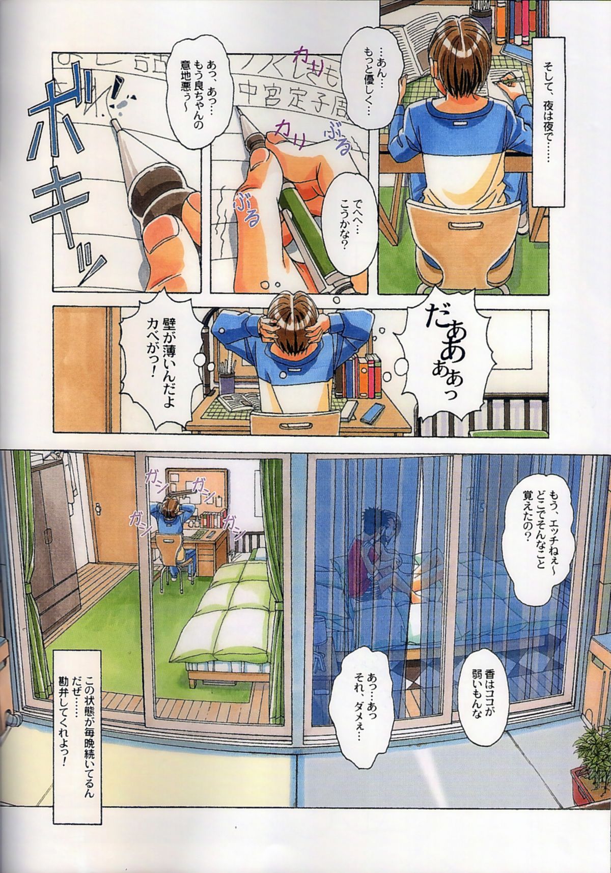 (C88) [Otonano Gu-wa (Yamada Tarou (Kamei))] TABOO Kaoru page 7 full