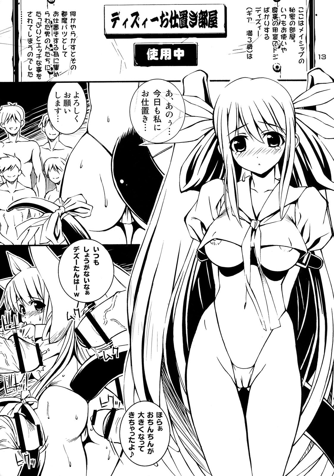 [Steel Mayonnaise (Higuchi Isami)] Steel Mayonnaise Matome hon Petit＋ (Various) page 12 full