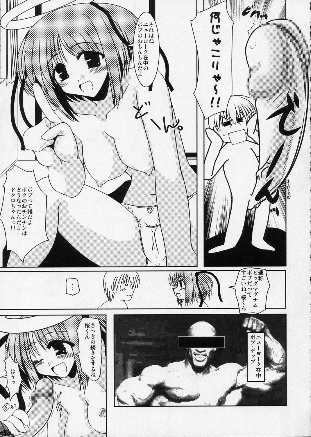 (C68) [Shichiyou Souryuujin (Soushin Souma)] Oreteki Jigoku no Dantoudai (Bokusatsu Tenshi Dokuro-chan) page 10 full