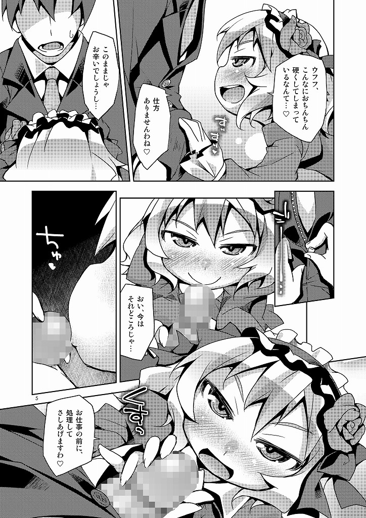 [Toriniku Seikatsu (Kureura Keita)] [Momoiro Yuuwaku Ohime-sama] Sakurai Momoka (THE iDOLM@STER CINDERELLA GIRLS) page 4 full