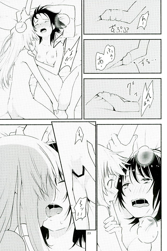 (Girls Love Festival 16) [G-complex (YUI_7)] Kyou mo Asita mo Yurui Nichinichi o (YuruYuri) page 22 full