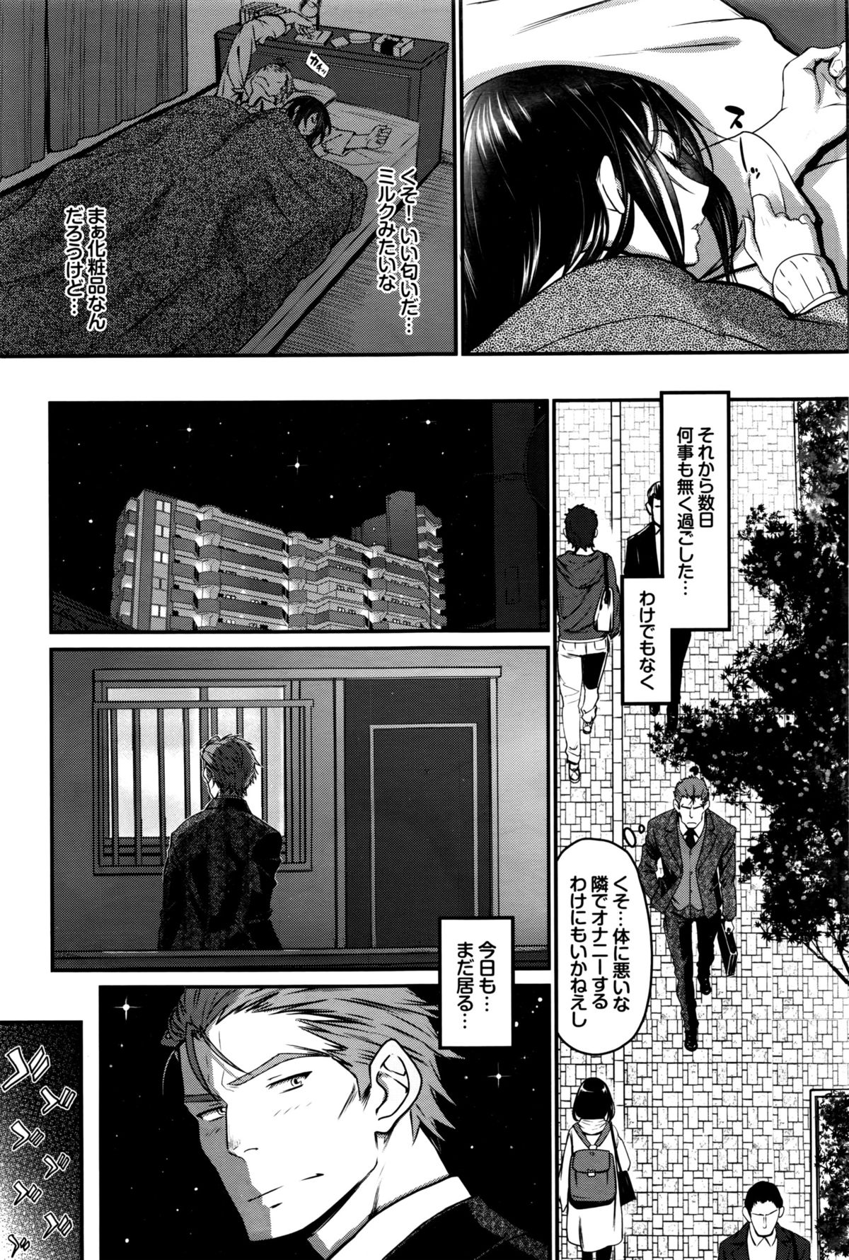 [Miyabi] Watashi no Suki na Oji-san x Ore no Suki na Iede Shoujo Ch. 1-3 page 17 full