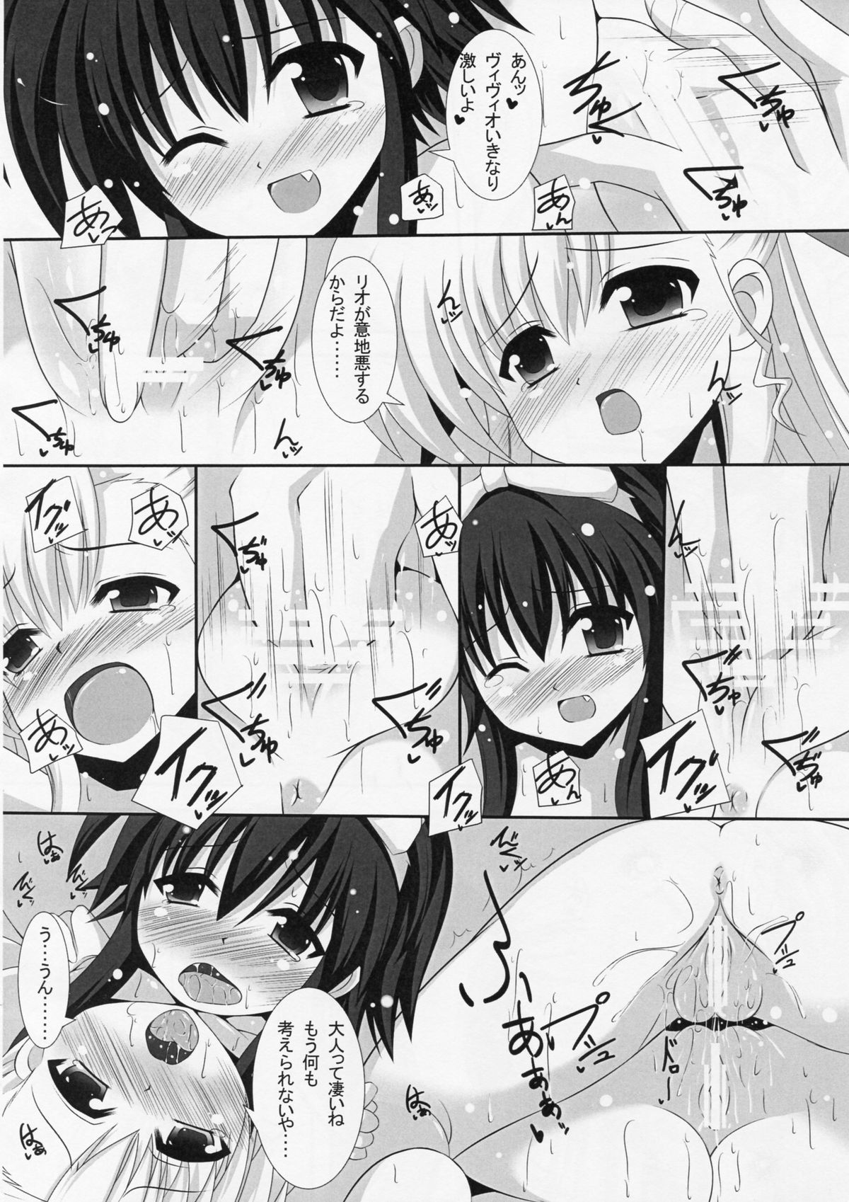 (C84) [Maya-tei (Asano Maya)] Sexual Drive #02 (Magical Girl Lyrical Nanoha) page 25 full