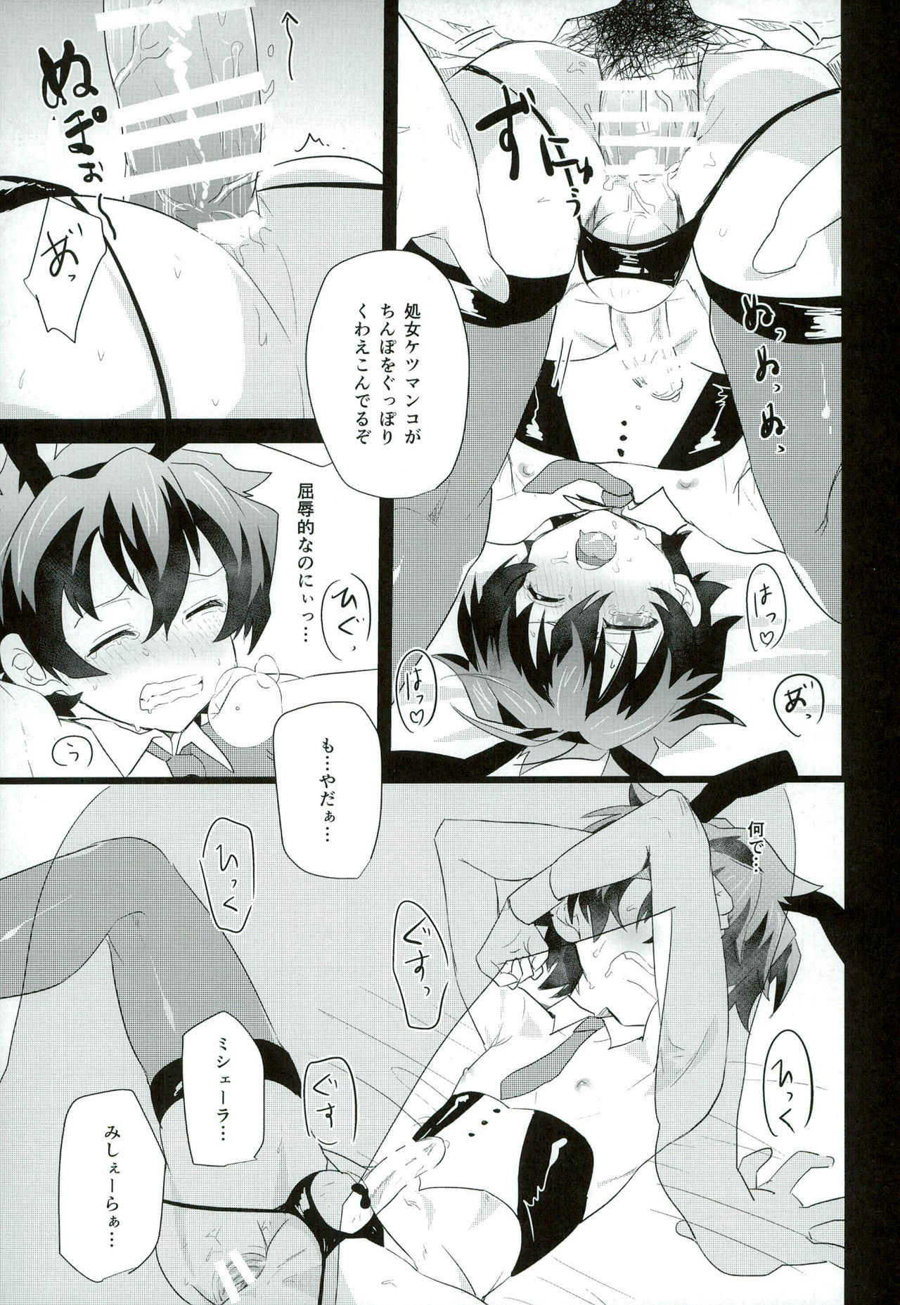 (BLOODY ZONE2) [Tanbo (Makita Miki)] Leonardo-kun wa Libra Senzoku Seiyoku Shori-gakari (Kekkai Sensen) page 23 full