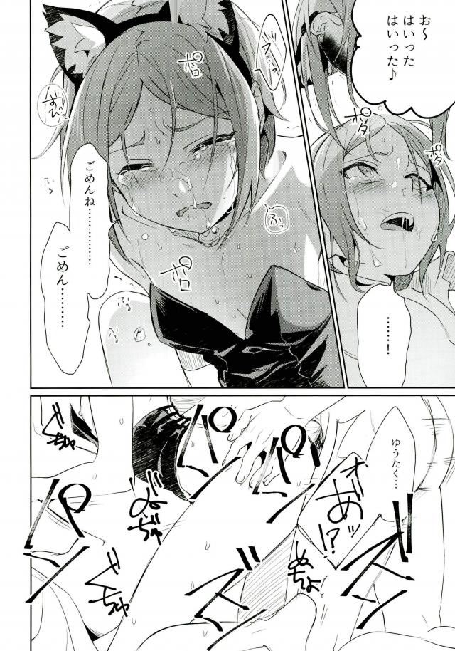 (brilliant days 6) [Togijiru (Togi)] Himitsu Kyouyuu (Ensemble Stars!) page 35 full