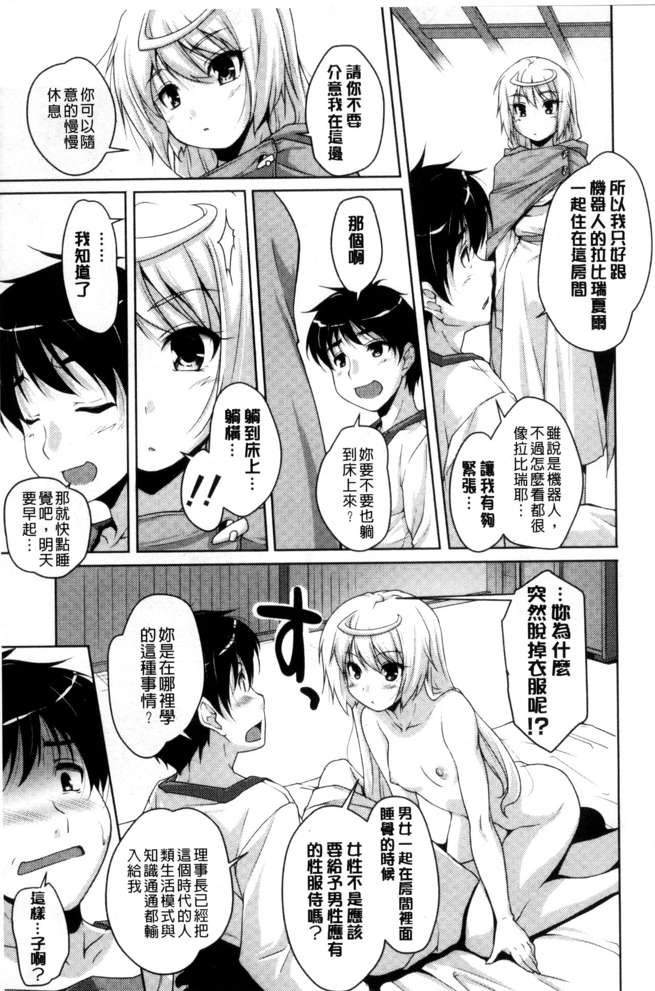 [Nishizaki Eimu] 20 Seiki Bishoujo ~Rekishijou no Bijo dakedo Shojo Agemasu~ [Chinese] page 14 full