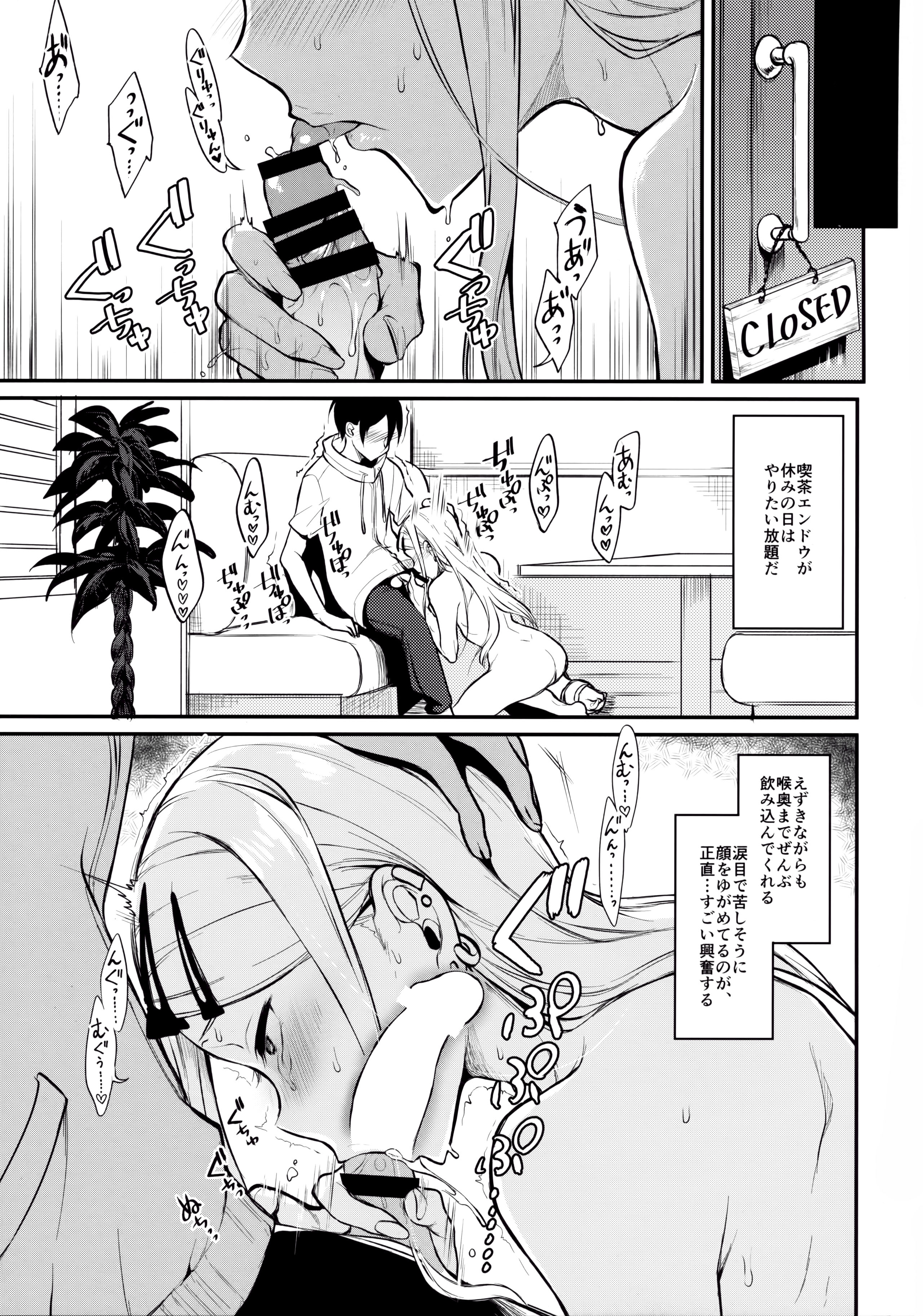 (COMIC1☆10) [Pochi-Goya. (Pochi.)] Otona no Dagashi 4 (Dagashi Kashi) page 12 full