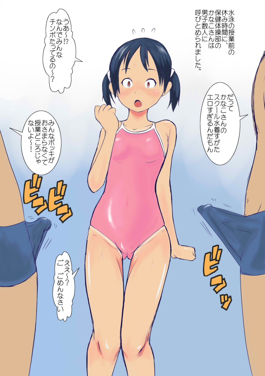 [GirlSport (Jungfrau)] Hoken Taisoubu 03 page 17 full