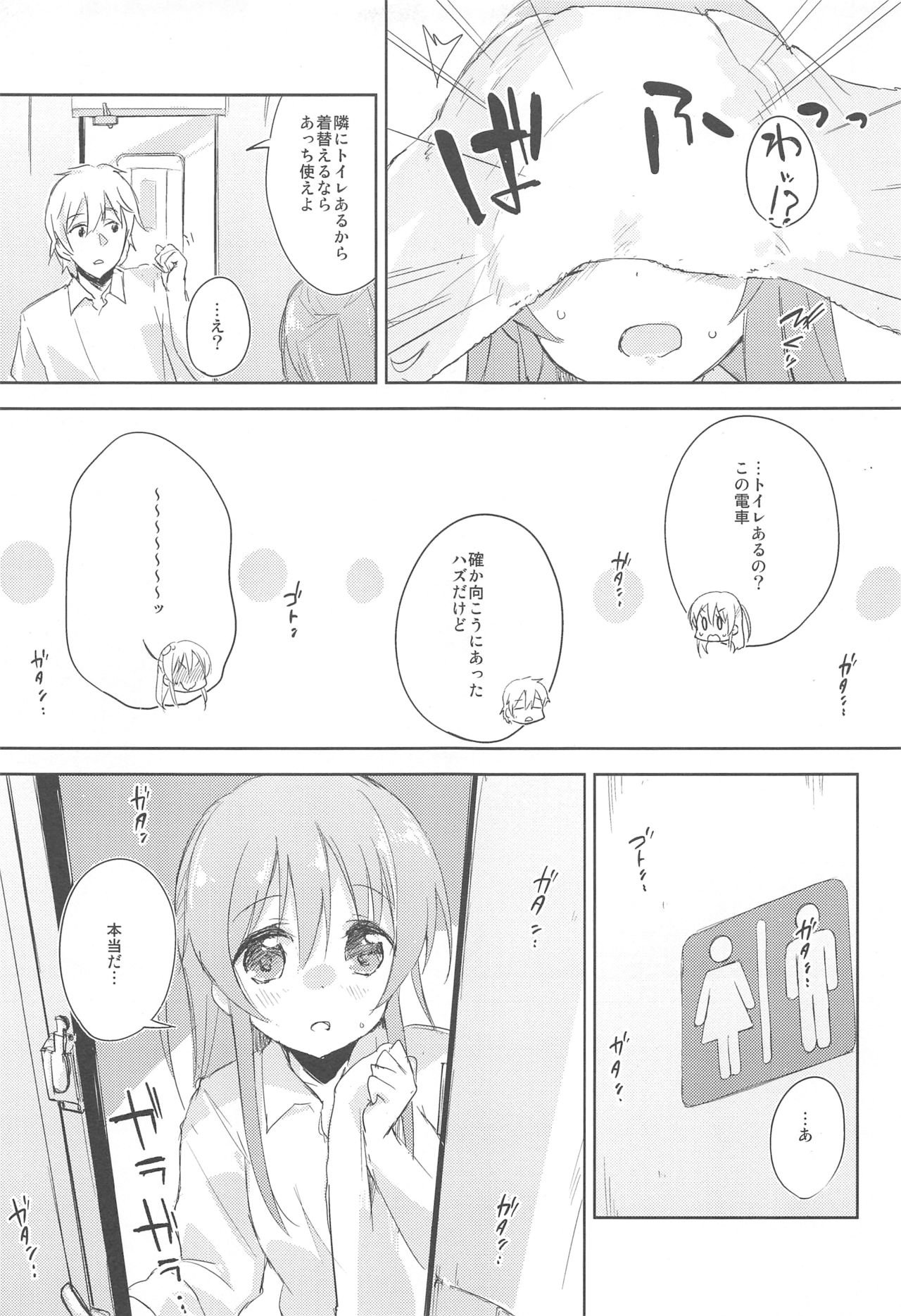 (C92) [DROP DEAD!! (Minase Syu)] Komorebi ni Oyogu, Natsu no Kaori.2 page 14 full