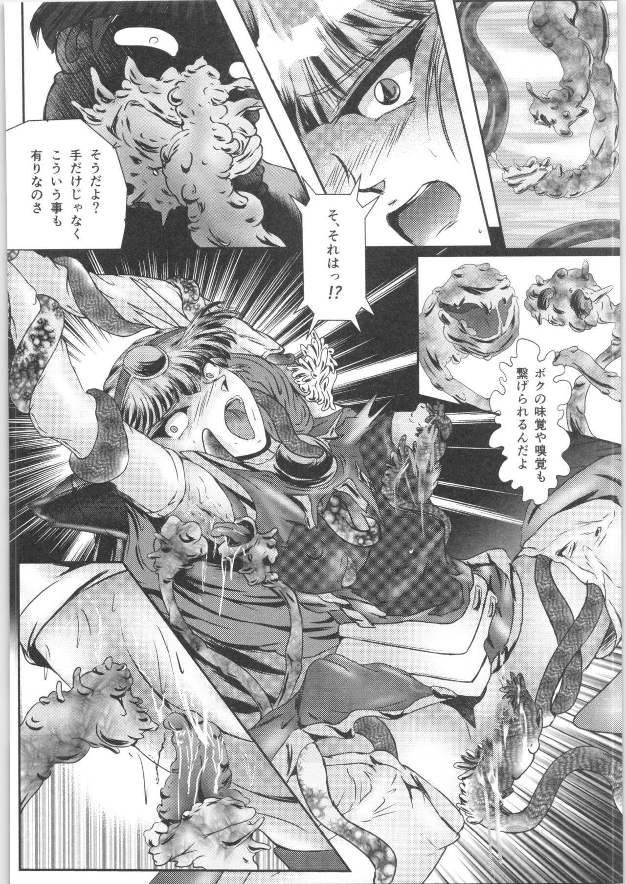 (C93) [BALKLASH. (SAD)] DARK TEMPEST U-04 (Magic Knight Rayearth) page 24 full