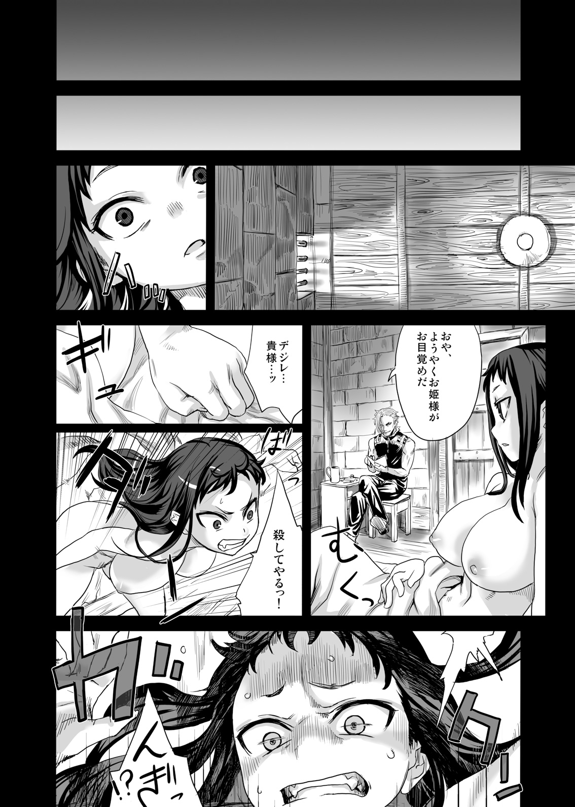 [Fatalpulse (Asanagi)] Victim Girls 7 - Jaku Niku Kyoushoku Dog-eat-Bitch (Fantasy Earth Zero) [Digital] page 9 full