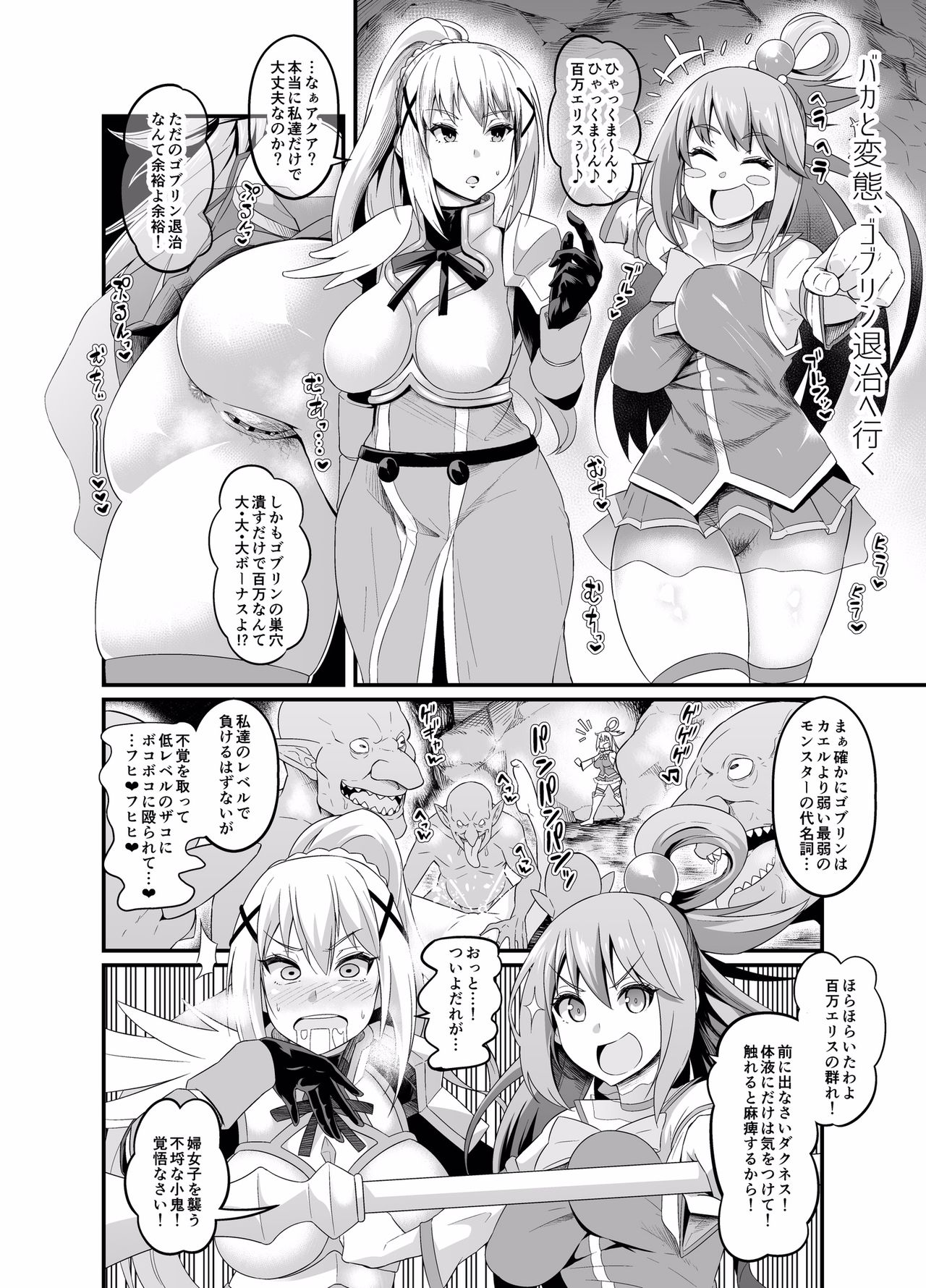 [Ankoman] Mini Ero Manga (Various) page 7 full