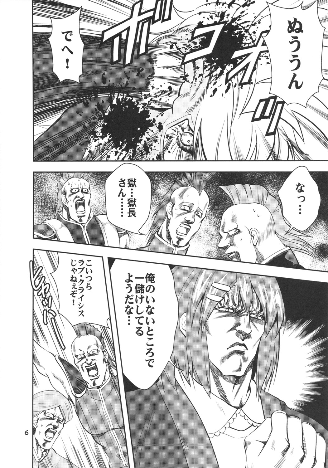 (C81) [Bayi-Ya (Takaryo)] Goruin (Takamare! Takamaru) page 62 full