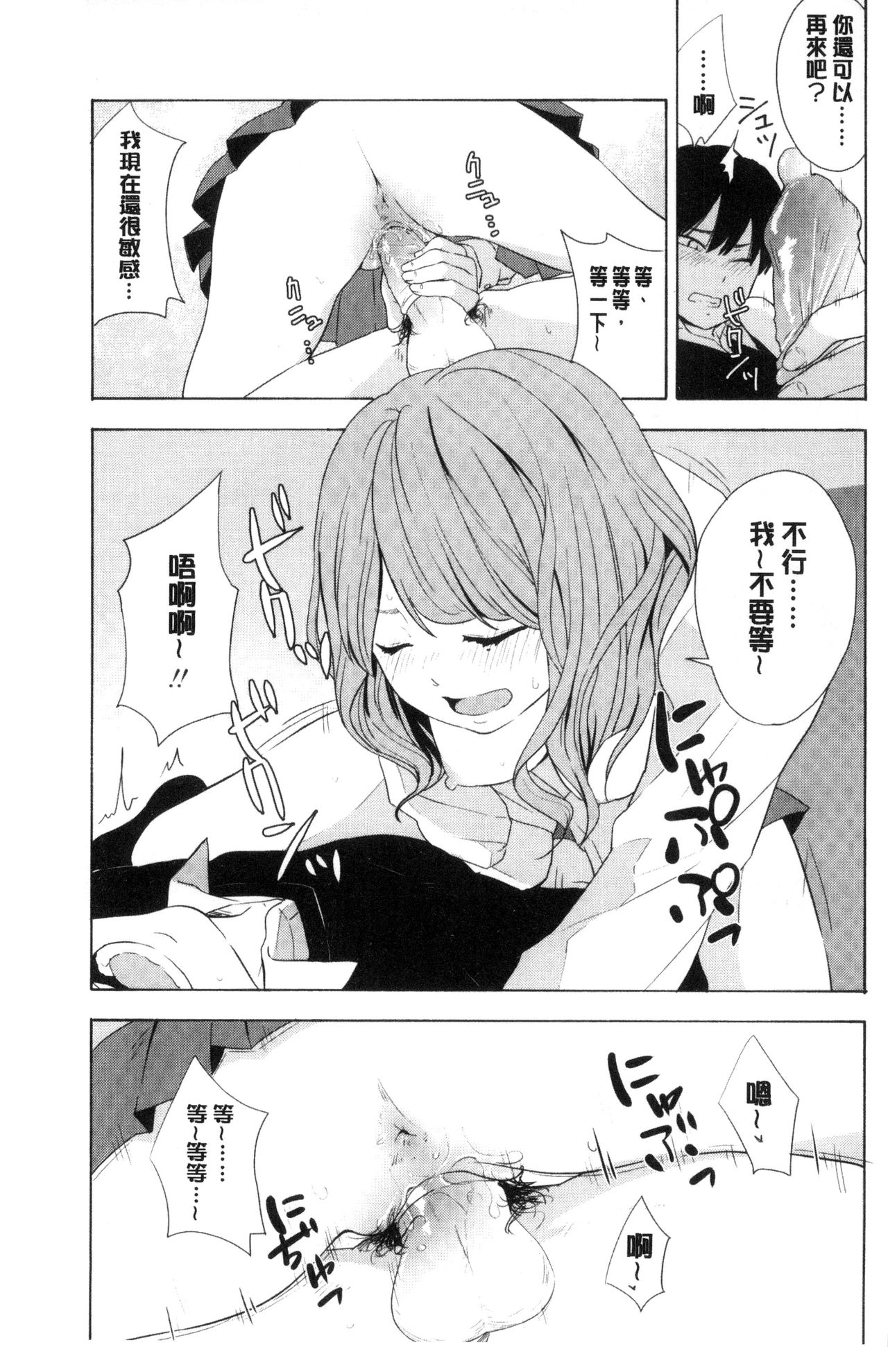 [Kiiroi Tamago] Koe o Kikasete [Chinese] page 42 full